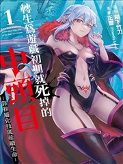 天子传奇漫画门派设定配方卡