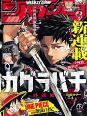 天子传奇漫画主角成长配方卡