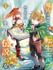天子传奇漫画地名风物配方卡