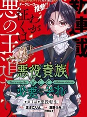天子传奇漫画跨册对照配方卡